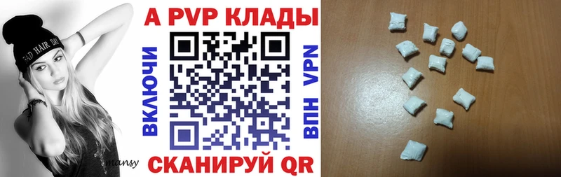 Купить где Маркс Альфа ПВП кристаллы