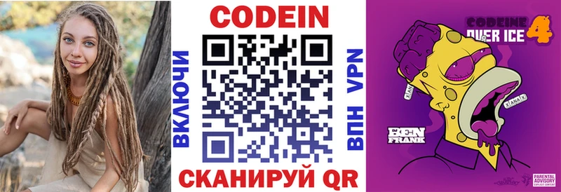 Купить закладки  Маркс  Codein Purple Drank 