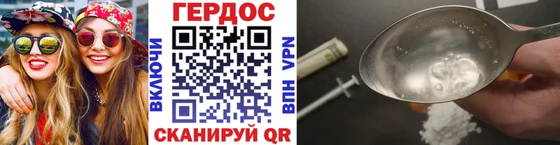 ГЕРОИН хмурый Купить где Маркс