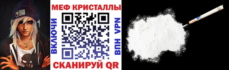 МЯУ-МЯУ mephedrone  Купить  Маркс 